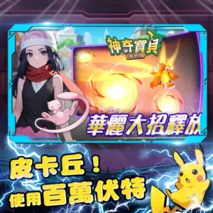 神奇寶貝豔遇版-caise888.com-高质量黄油网站