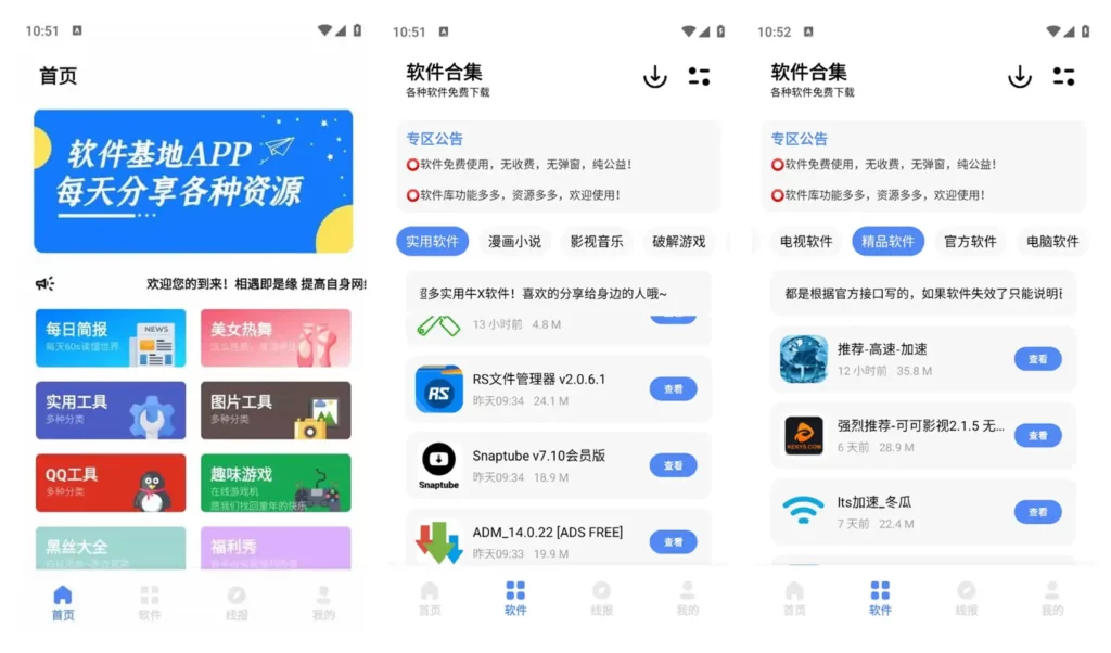 图片[1]-彩色软件库-独家特色产品-caise888.com-高质量黄油网站
