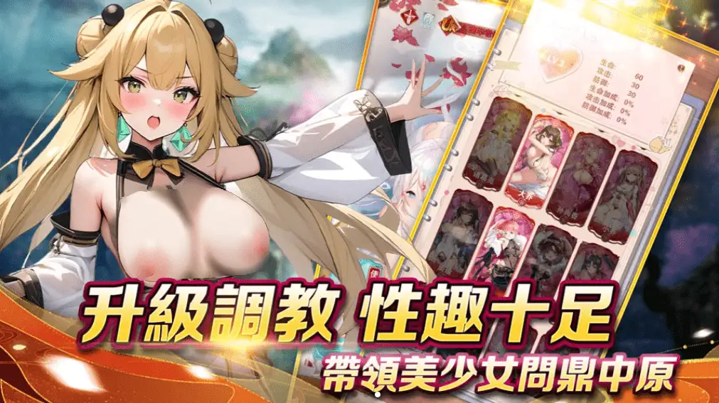 图片[1]-少女三國-好玩到爆-caise888.com-高质量黄油网站