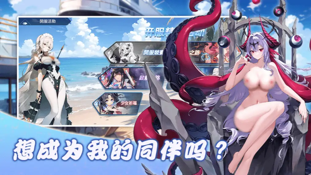 图片[1]-艦B娘-海之少女-caise888.com-高质量黄油网站
