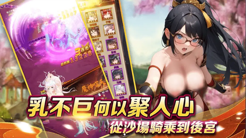 图片[2]-少女三國-好玩到爆-caise888.com-高质量黄油网站