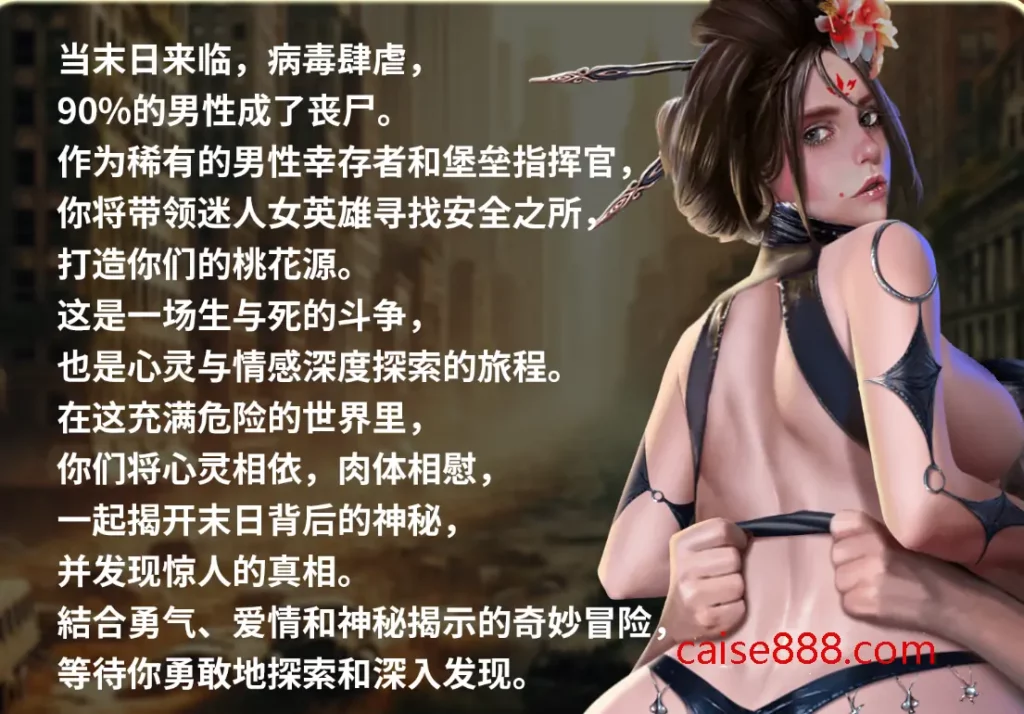 图片[3]-腥城-宅男游戏-caise888.com-高质量黄油网站