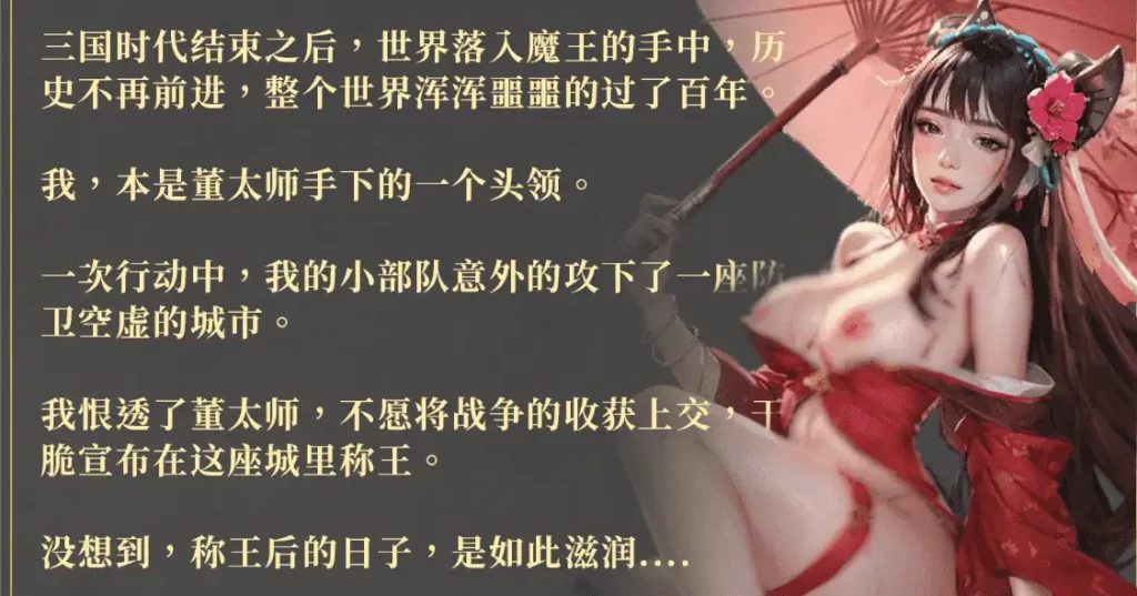 图片[3]-朕的江山美人-caise888.com-高质量黄油网站