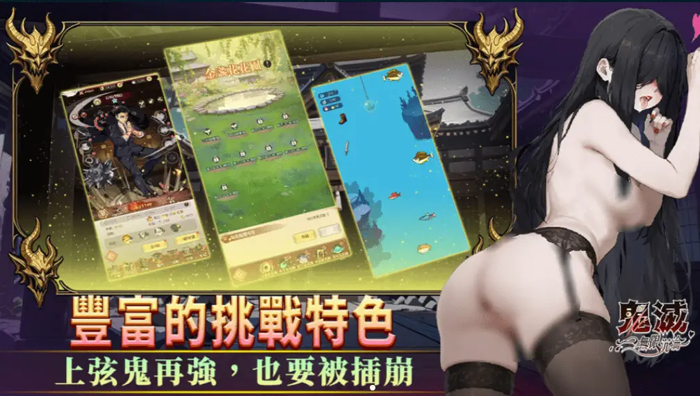 图片[2]-鬼滅：無限沉淪-caise888.com-高质量黄油网站