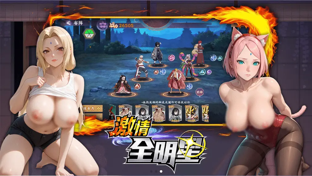 图片[2]-激情全明星-非常好玩-caise888.com-高质量黄油网站