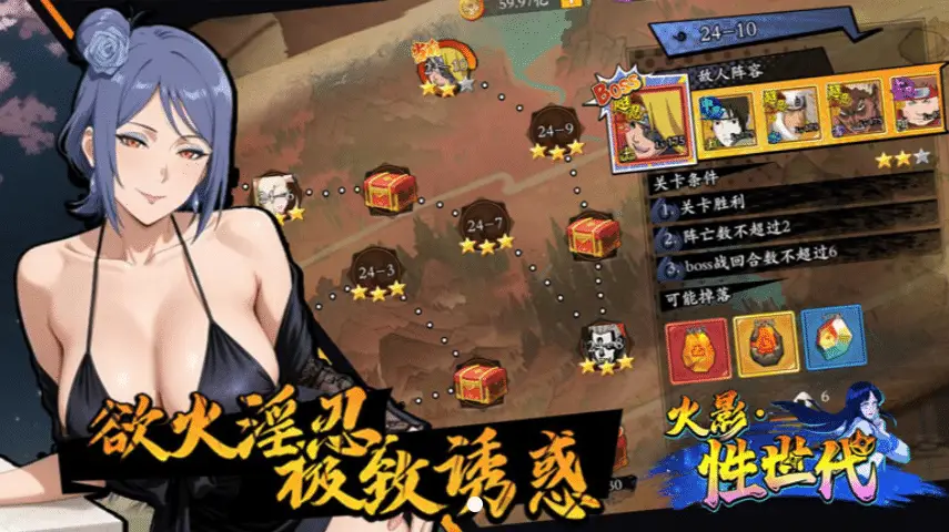 图片[2]-火影性世代-性爱羁绊-caise888.com-高质量黄油网站