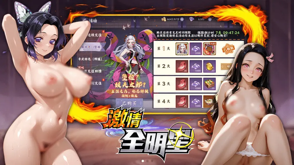 图片[1]-激情全明星-非常好玩-caise888.com-高质量黄油网站