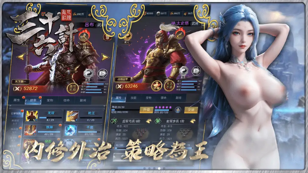 图片[2]-三十六計：亂世紅顏-caise888.com-高质量黄油网站