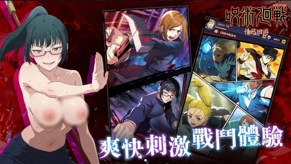 图片[2]-咒術迴戰：情慾回游-caise888.com-高质量黄油网站