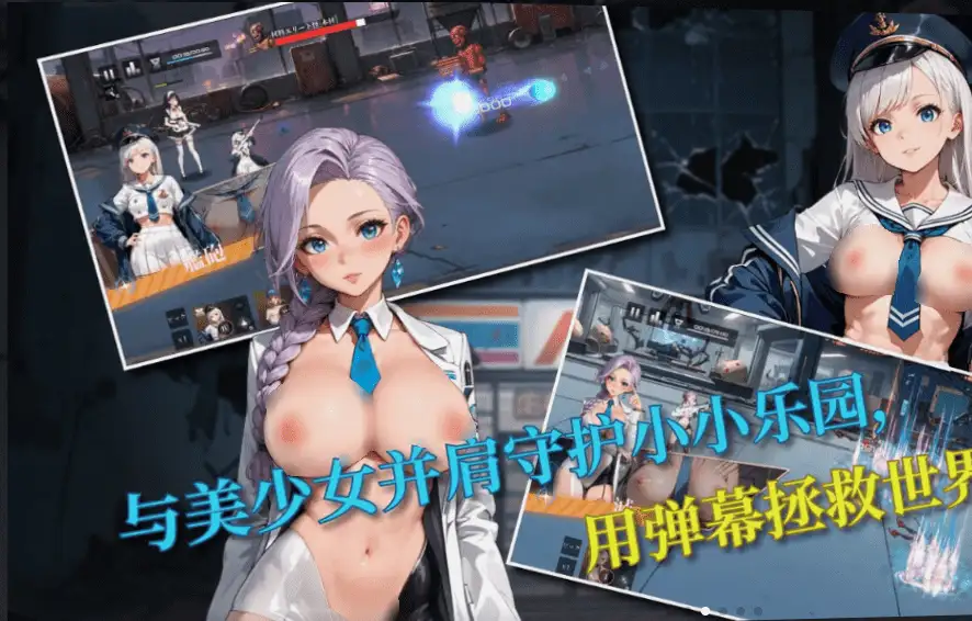 图片[3]-禁果便利店：屍潮來襲-caise888.com-高质量黄油网站