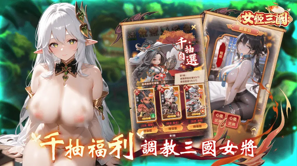 图片[2]-女姬三國-骚男必备 - caise888.com-高质量黄油网站-caise888.com-高质量黄油网站