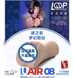 U-AIR-08硅胶倒模飞机杯-caise888.com-高质量黄油网站