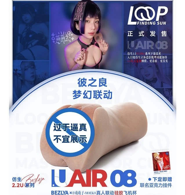 U-AIR-08硅胶倒模飞机杯 - caise888.com-高质量黄油网站-caise888.com-高质量黄油网站