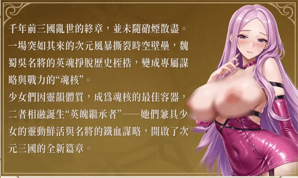 图片[1]-侍姬契約-全新篇章 - caise888.com-高质量黄油网站-caise888.com-高质量黄油网站