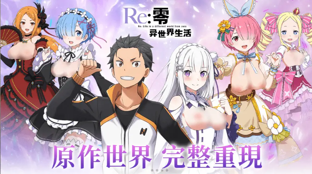 图片[3]-Re:異世界生活-命运之战 - caise888.com-高质量黄油网站-caise888.com-高质量黄油网站