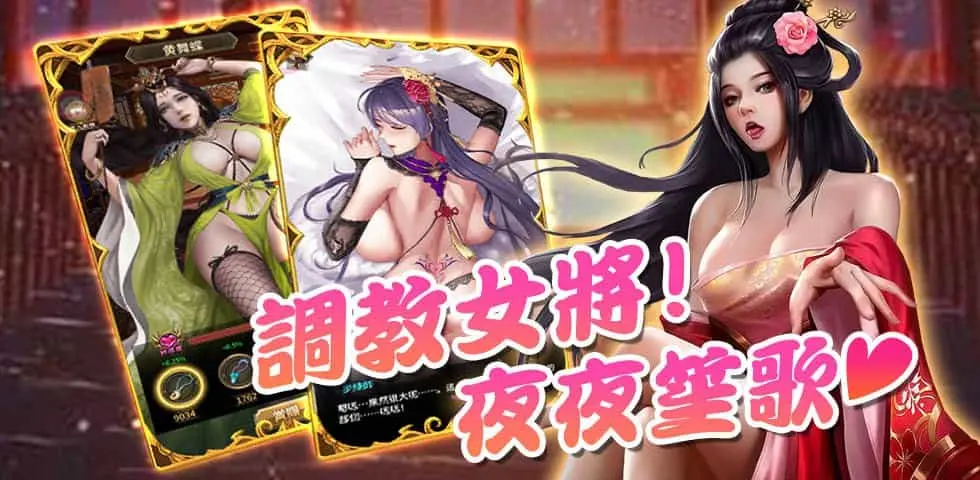 三国御女传-波澜壮阔 - caise888.com-高质量黄油网站-caise888.com-高质量黄油网站